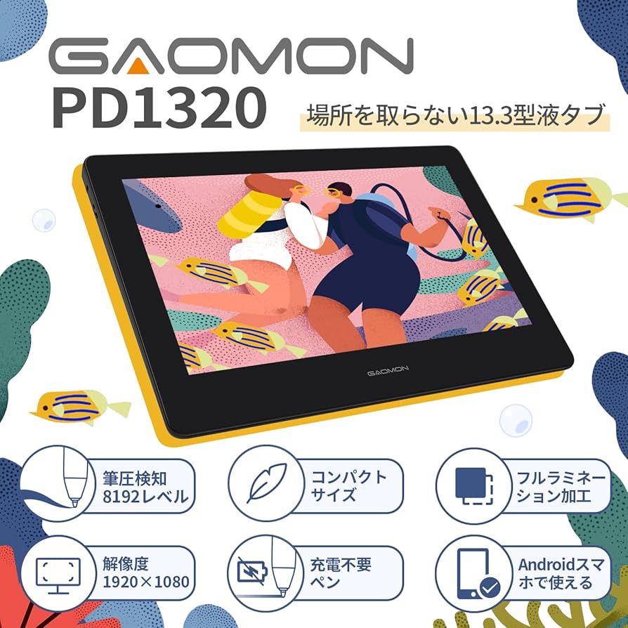 Amazon | GAOMON 液タブ 13.3インチ 86%NTSC フルラミネーション 液晶