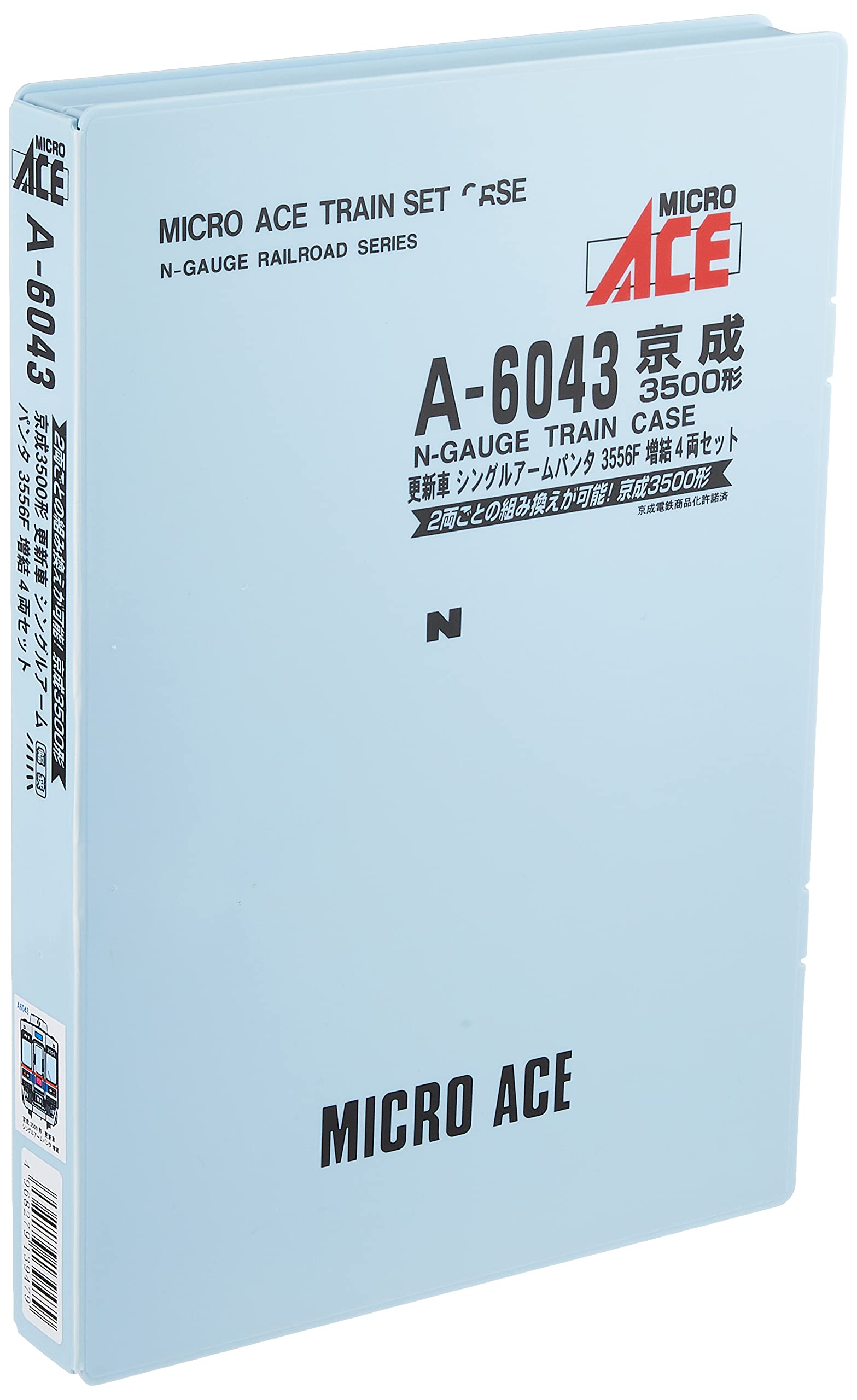 Amazon | マイクロエース Nゲージ 京成3500形 更新車 シングルアーム