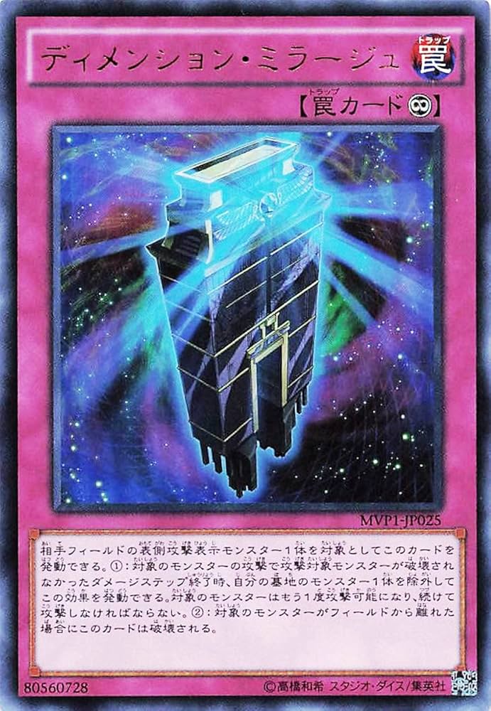 Amazon.co.jp: 遊戯王オフィシャルカード ディメンション・ミラージュ