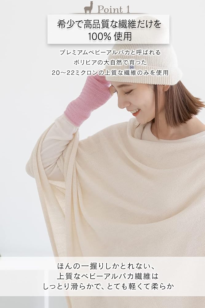 Amazon | [T'RU] 【スイス発/正規代理店】 ベビーアルパカ100%ポンチョ