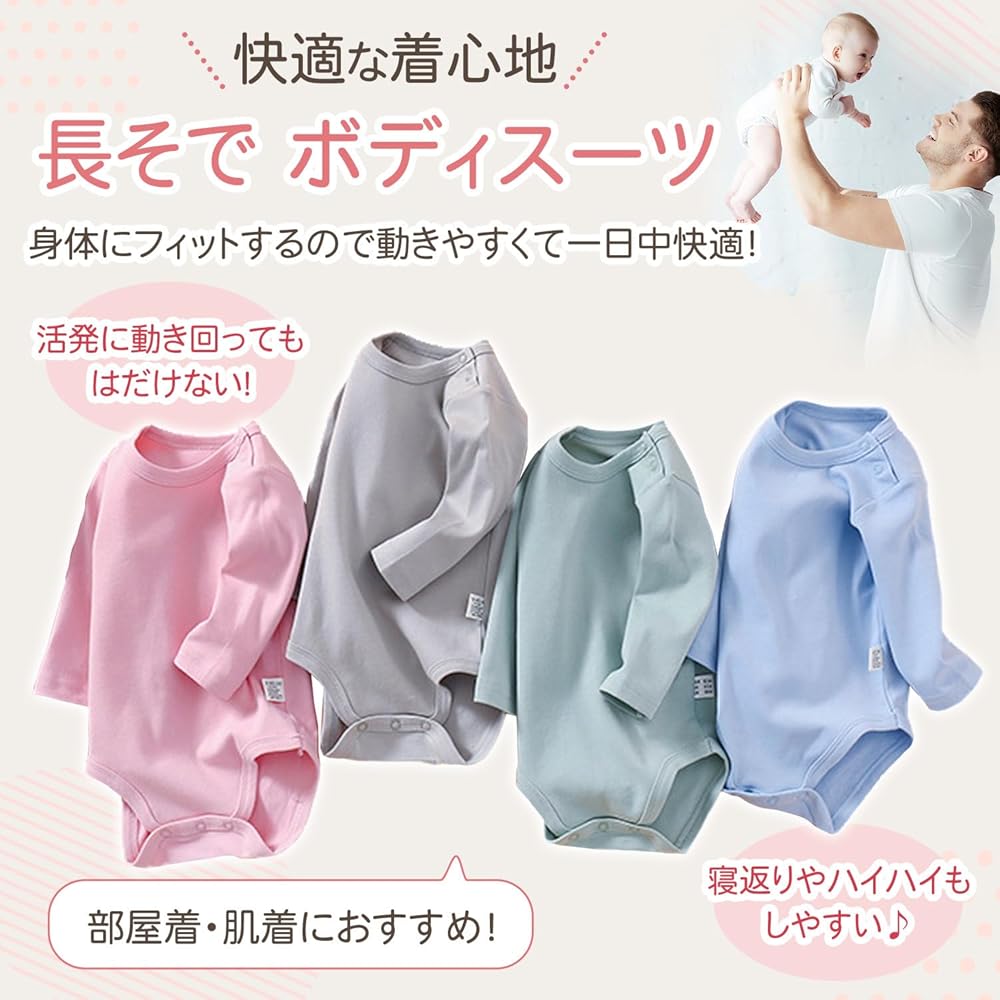 Amazon.co.jp: [LINXAS] 長袖ボディースーツ 2枚セット 無地