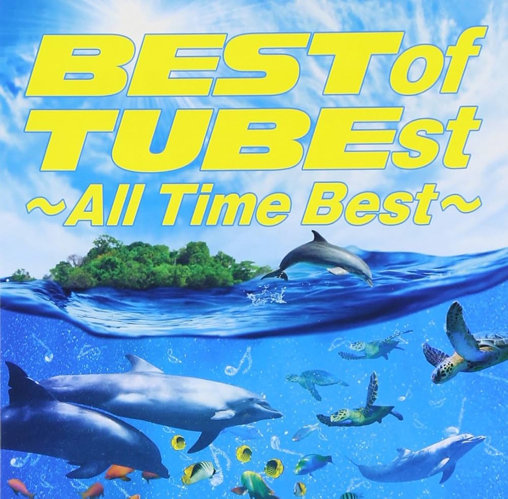 TUBE - BEST of TUBEst ~All Time Best~ - Amazon.com Music