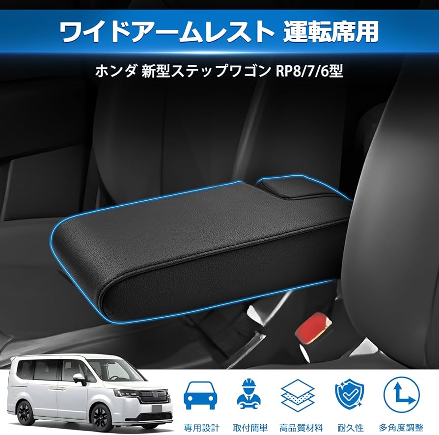 Amazon | Auto Spec ホンダ ステップワゴン スパーダ RP6 RP7 RP8