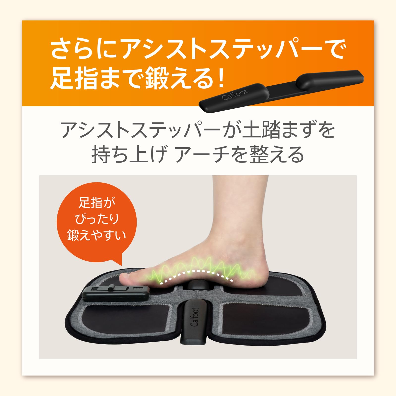 Amazon.co.jp: 【Calfoot】 カルフット アシスト ステップパッド 足裏
