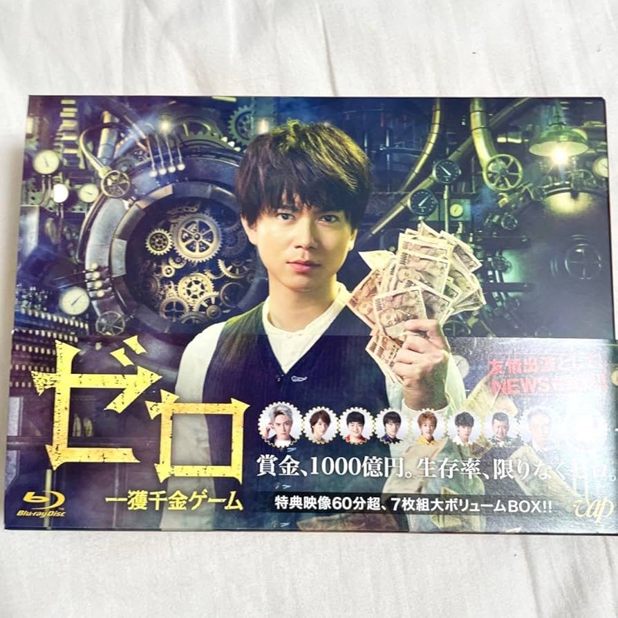 Amazon.co.jp: ゼロ 一獲千金ゲーム Blu-ray BOX〈7枚組〉 加藤
