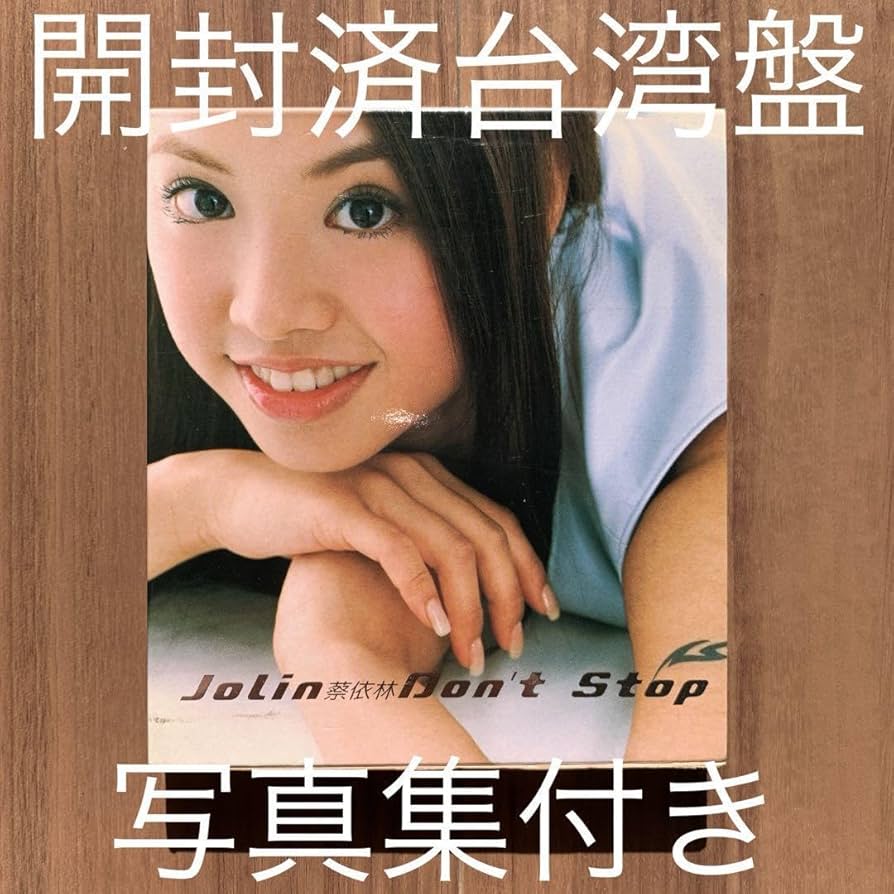 Amazon.co.jp: 蔡依林 Jolin Tsai Don't Stop 勝利限量版 CD+写真集