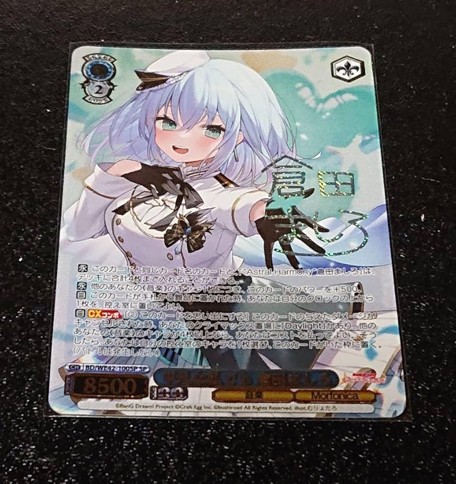 Amazon.co.jp: 美 ヴァイスシュヴァルツ バンドリ サイン SP 平凡な私