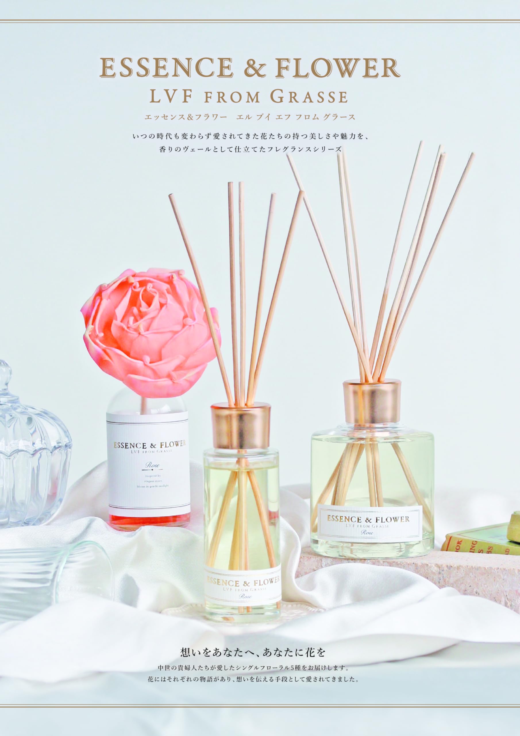 Amazon | LVFリードディフューザー フリージア 180ml リ―ドスティック