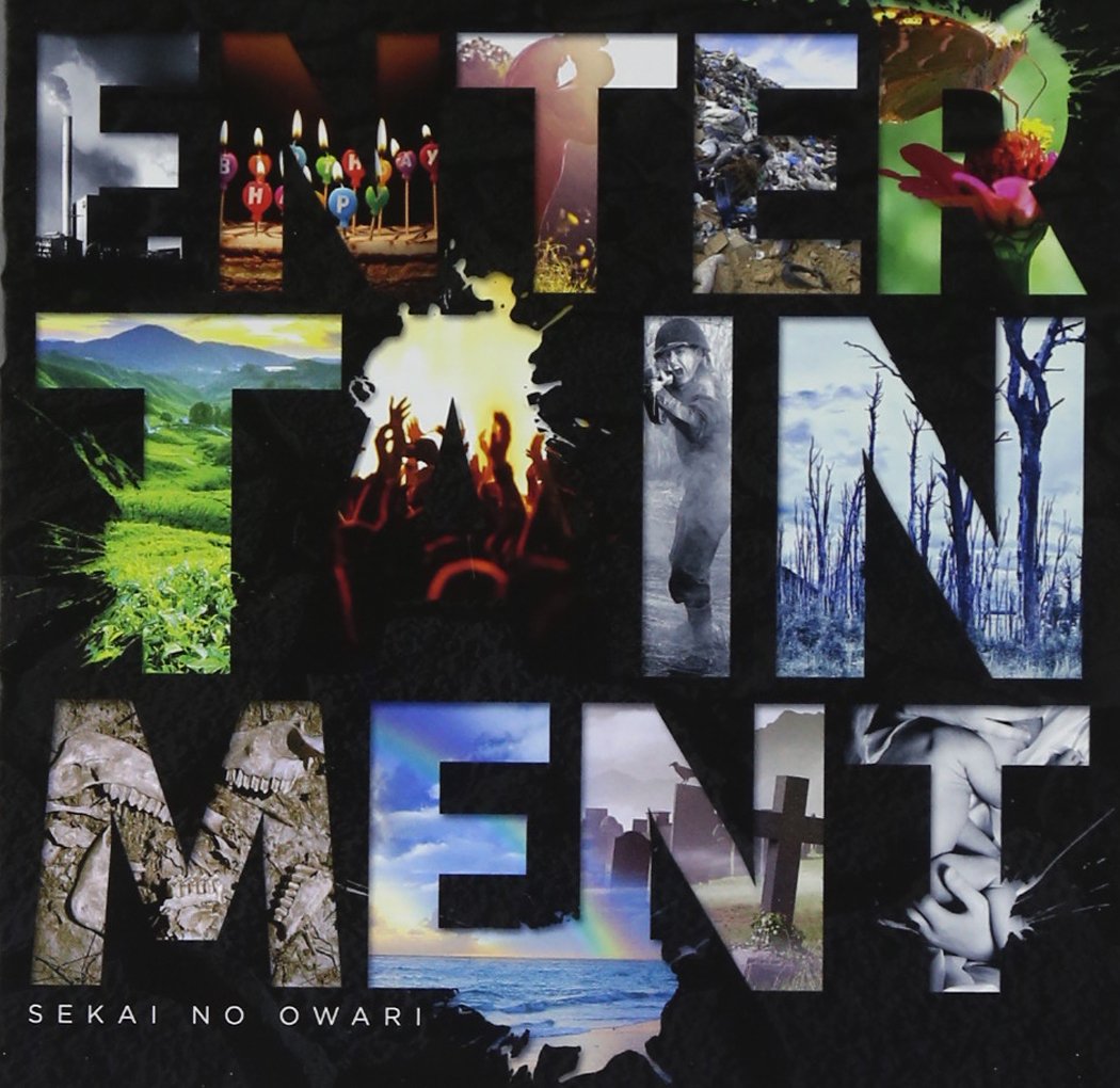 Amazon.co.jp: ENTERTAINMENT (通常盤) - SEKAI NO OWARI: ミュージック