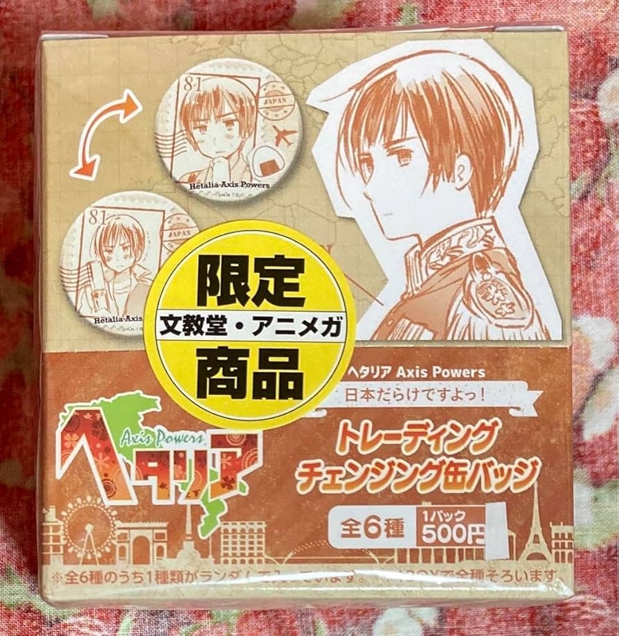Amazon.co.jp: ヘタリア アニメガ限定 チェンジング缶バッジ 日本