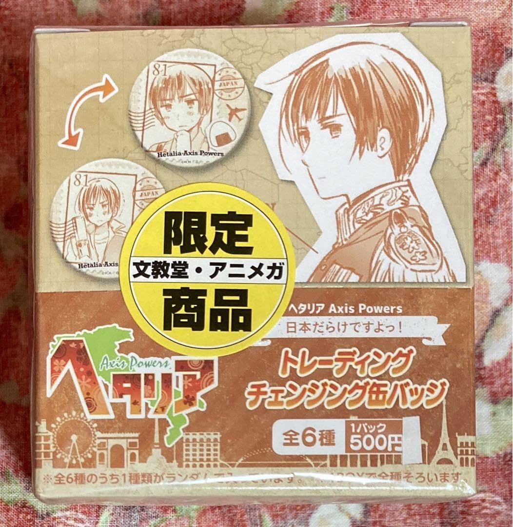 Amazon.co.jp: ヘタリア アニメガ限定 チェンジング缶バッジ 日本