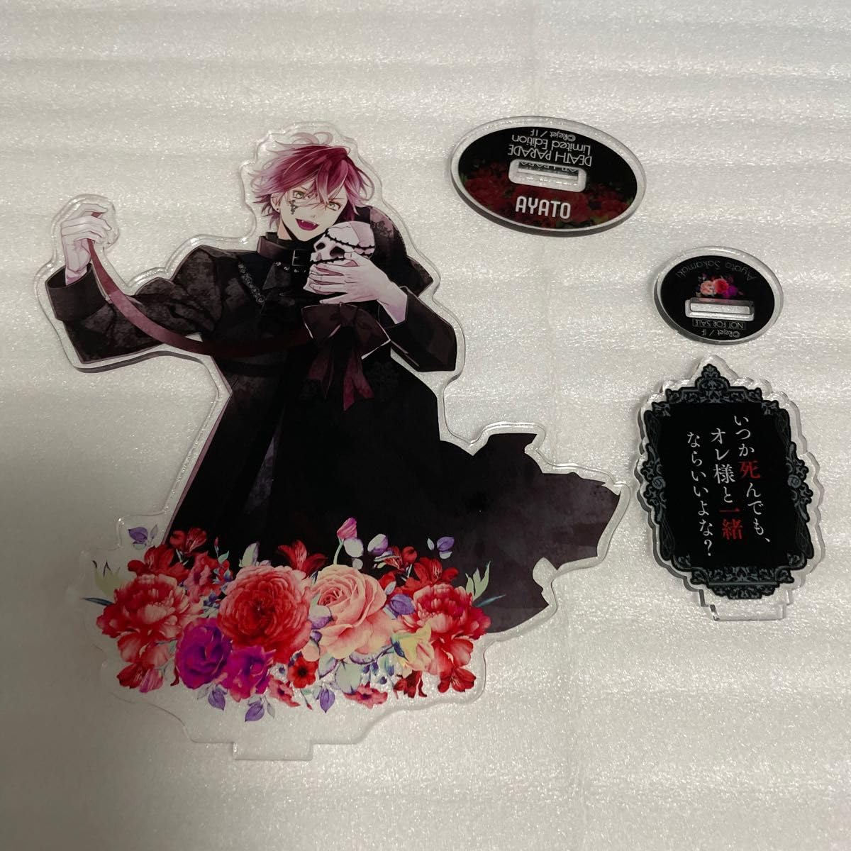 Amazon.co.jp: DIABOLIK LOVERS ディアラバ 死の祝祭 逆巻アヤト