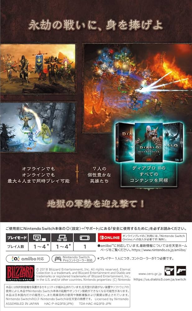 Amazon.co.jp: ディアブロ III エターナルコレクション -Switch : ゲーム