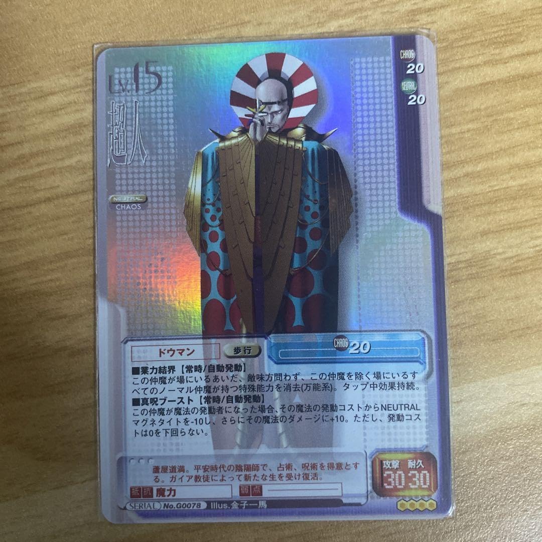 真女神転生TCG ノクターン 約140枚まとめ売り 真女神転生TCG ノクターン 約