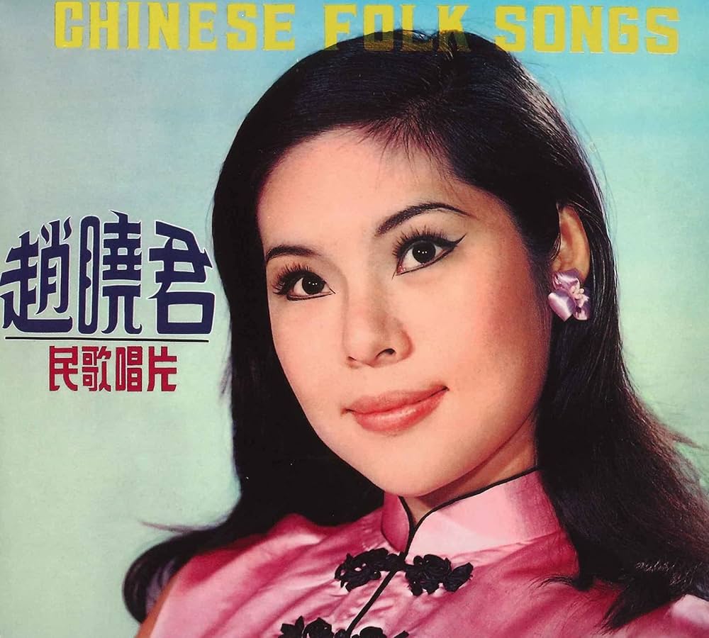 趙曉君(リリー・チャオ), LILY CHAO - Chinese Folk Songs(CD