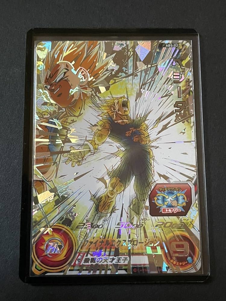 スーパードラゴンボールヒーローズ 魔神ベジータ エリート 9 スーパー