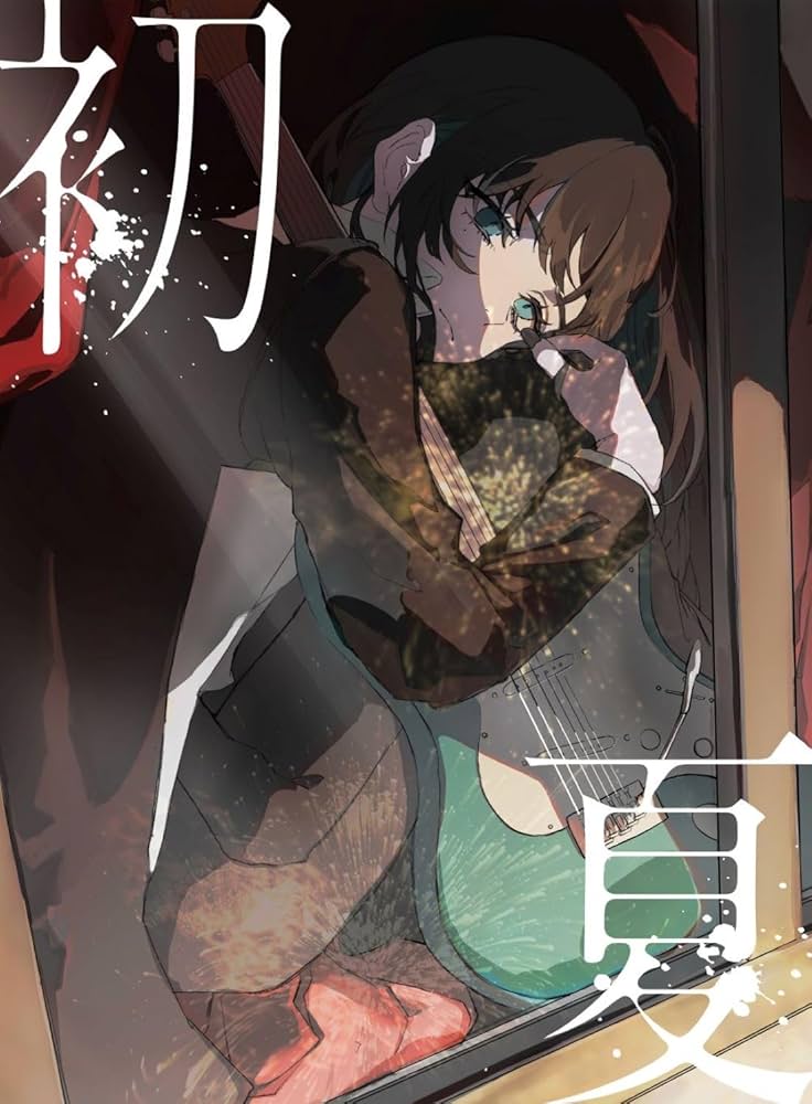 Amazon.co.jp: Ado : 【Amazon.co.jp限定】初夏／桜日和とタイムマシン