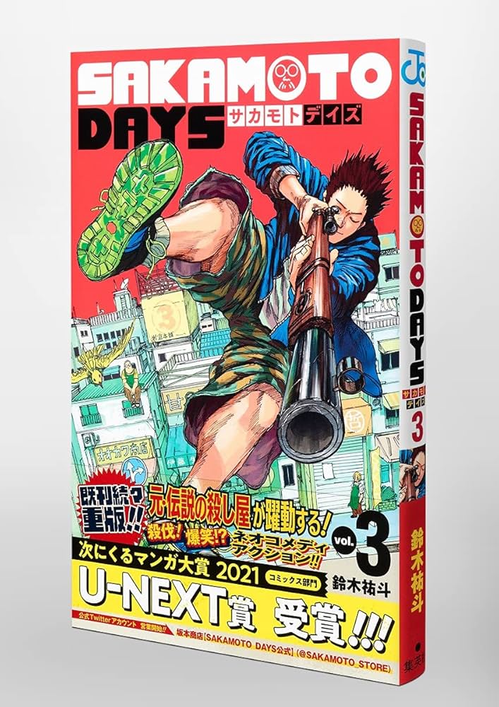 SAKAMOTO DAYS 3 (ジャンプコミックス) | 鈴木 祐斗 |本 | 通販 | Amazon