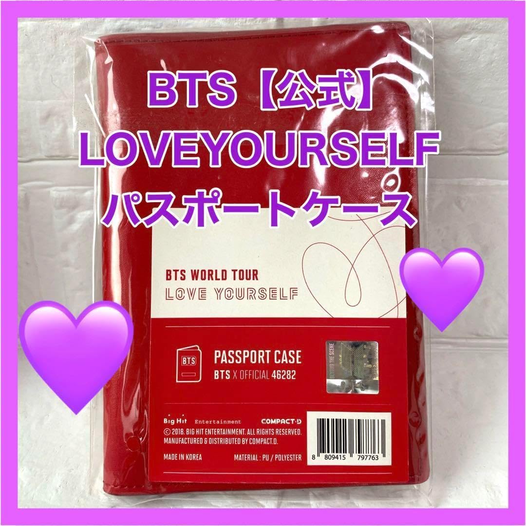 bts lys パスポートケース トレカ 7枚セット BTS LOVE YOURSELF