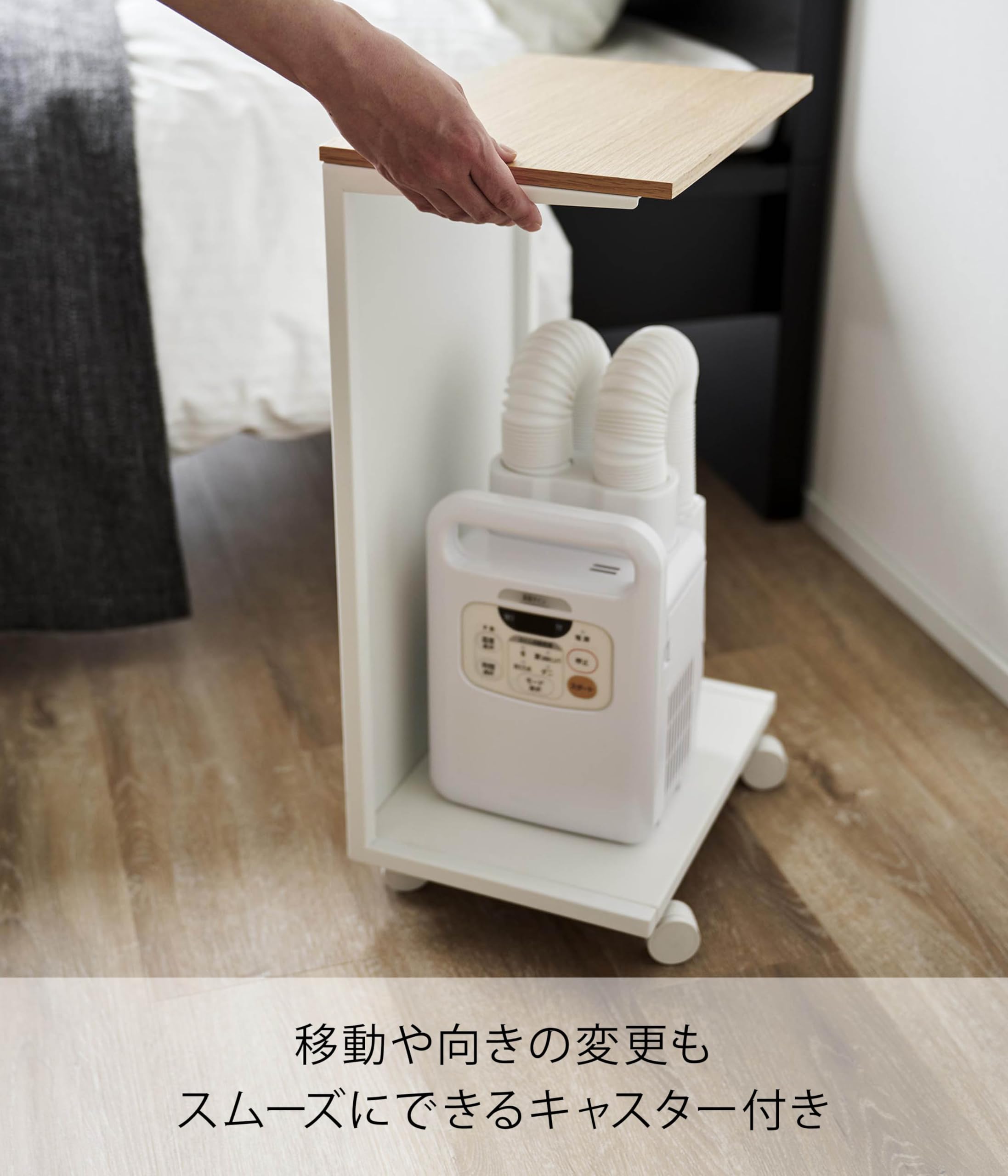Amazon.co.jp : 山崎実業(Yamazaki) キャスター付き 目隠し 布団乾燥機