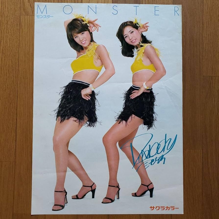 Amazon.co.jp: ピンクレディ モンスター ポスター サクラカラー