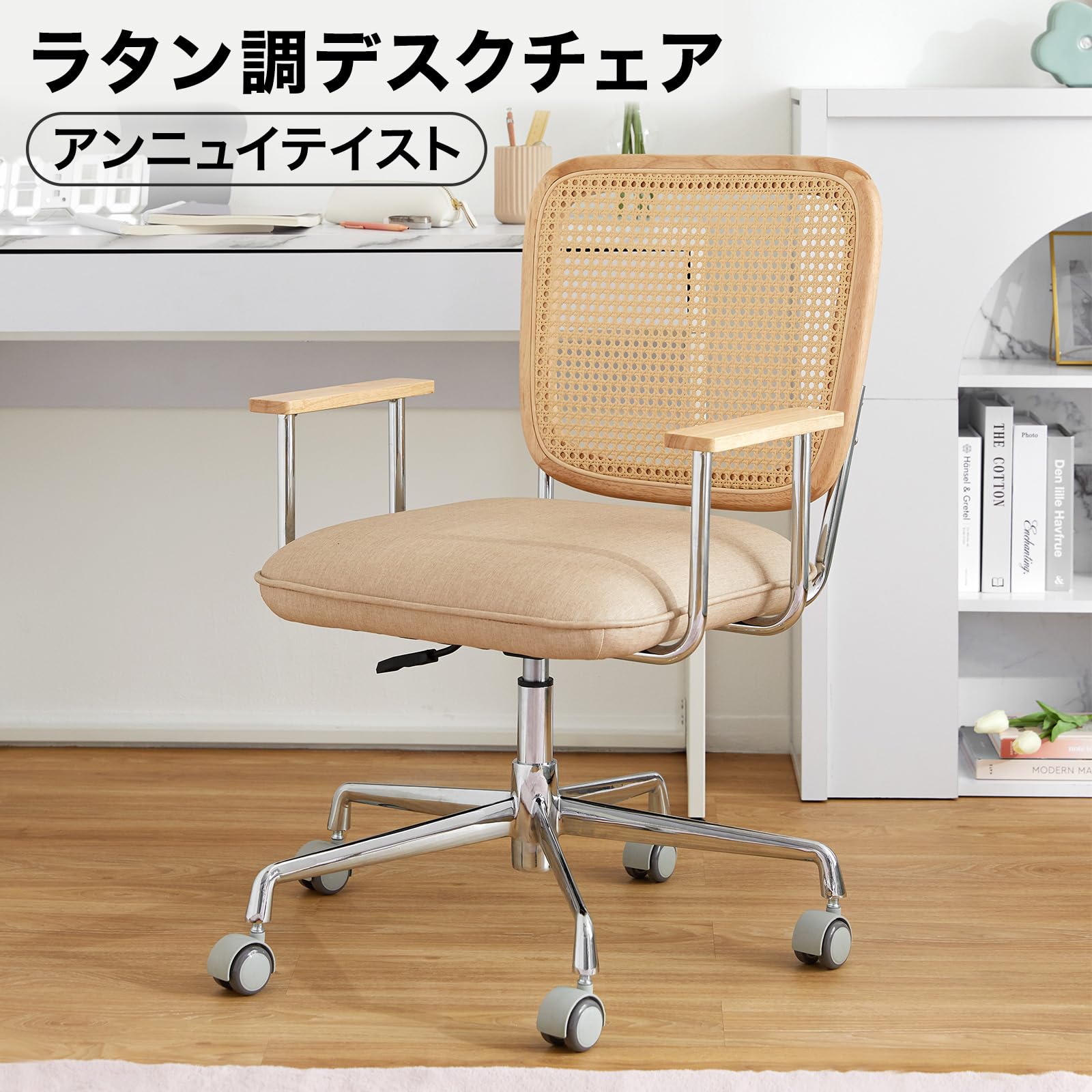 Amazon.co.jp: LOWYA ロウヤ デスクチェア ラタン調チェア おしゃれ