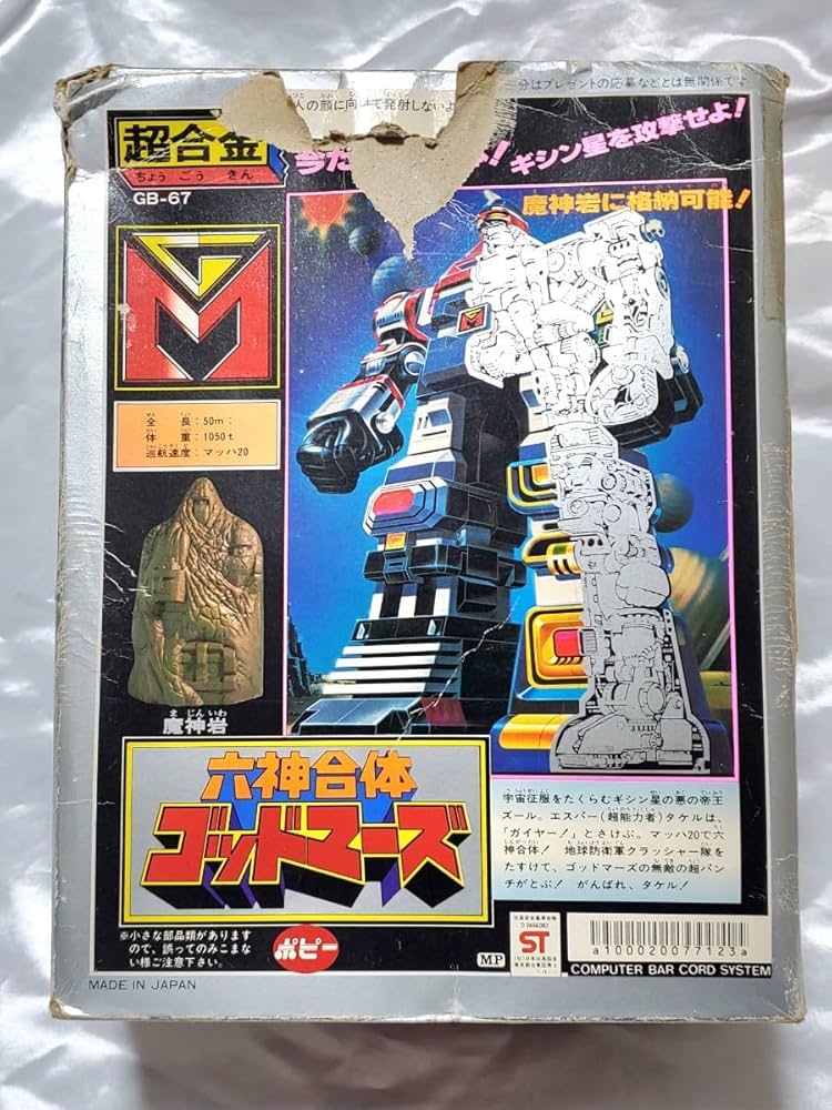 超合金 ゴッドマーズ GB-67 魔神岩付き 超合金 ゴッドマーズ GB-67