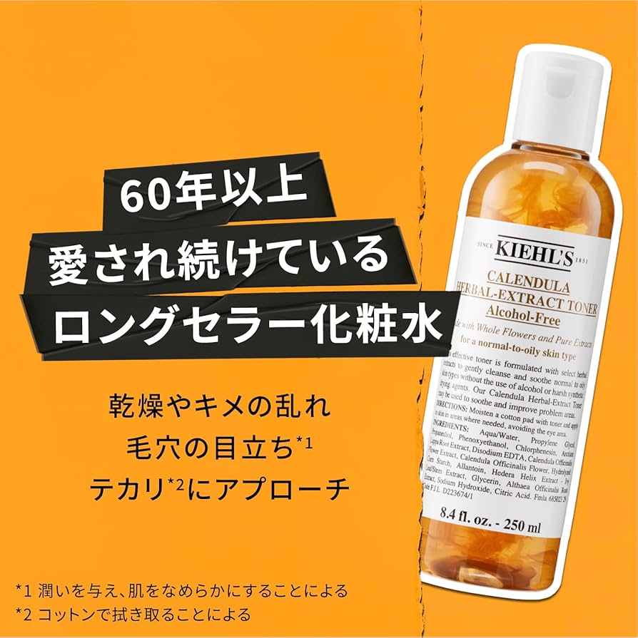 Amazon.co.jp: Kiehl's(キールズ) ハーバル トナー CL アルコール
