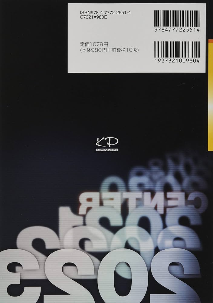 Amazon.co.jp: 2023共通テスト過去問レビュー 日本史B (河合塾SERIES