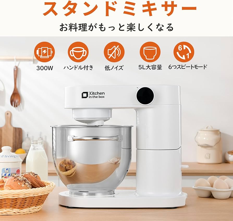 Amazon | Kitchen in the box スタンドミキサー 5L大容量 3種類