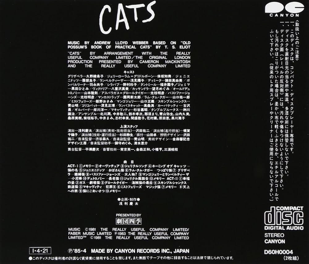 Amazon.co.jp: 劇団四季ミュージカル CATS オリジナル・キャスト