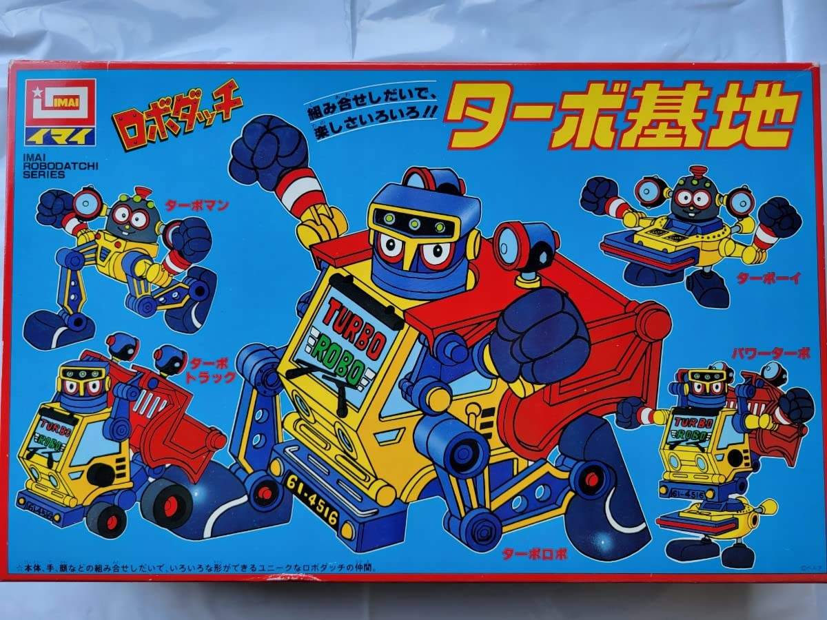 未開封 イマイ ロボダッチ レーサーロボ プラモデル 未開封 イマイ