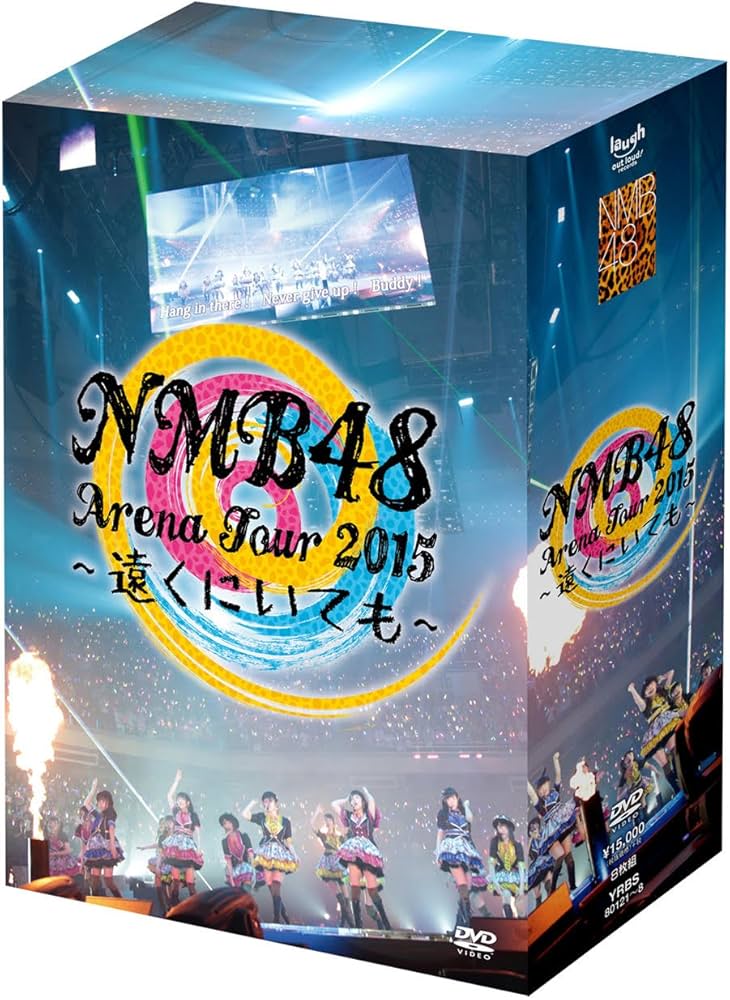 Amazon.co.jp: NMB48 Arena Tour 2015 ~遠くにいても~ [DVD] : NMB48