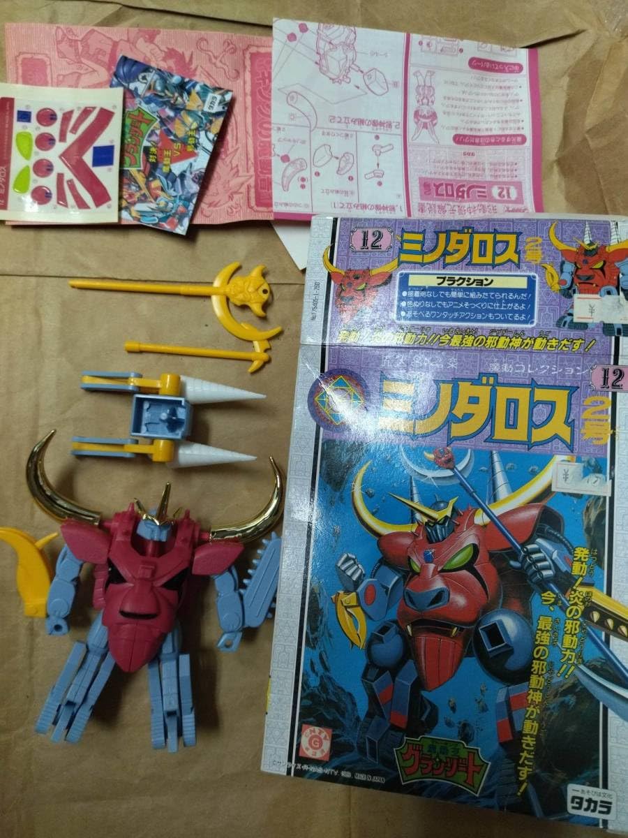 Amazon | タカラ 魔動王 グランゾート プラクション 12 ミノダロス 2号