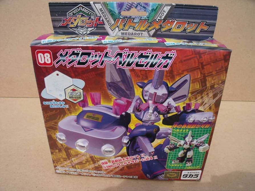 Amazon.co.jp: メダロット バトルメダロット08 ベルゼルガ : おもちゃ
