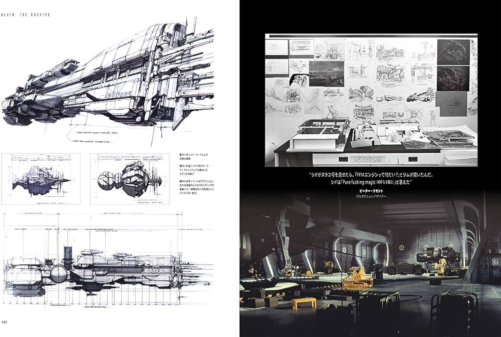 エイリアン|アーカイブ [Alien: The Archive][H.R.ギーガー