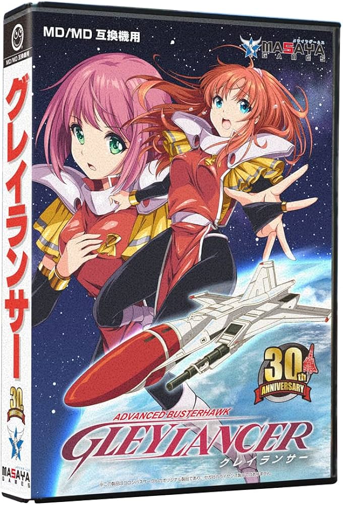 Amazon | (MD/MD互換機用)グレイランサー 30th Anniversary 限定版