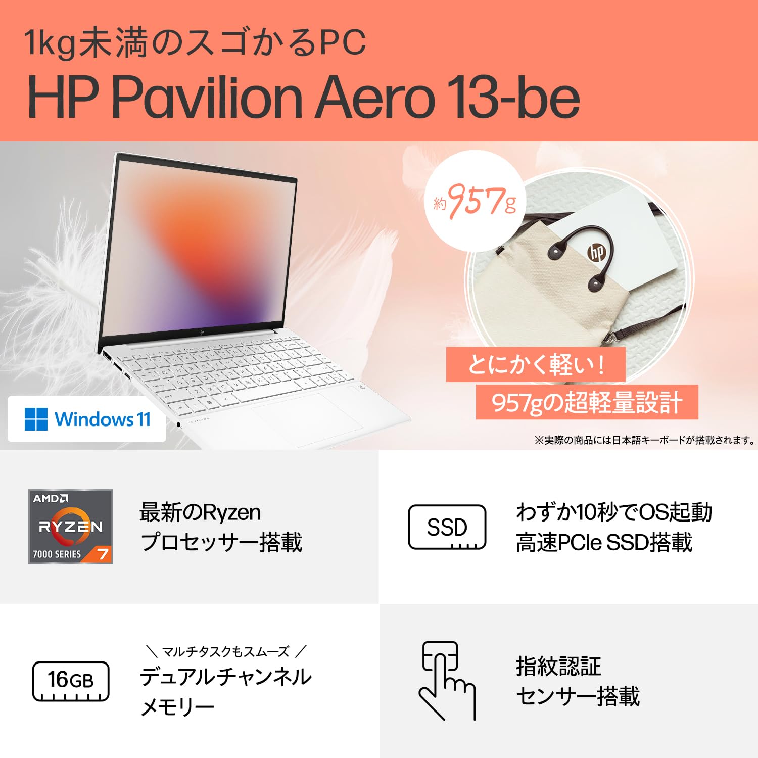 Amazon | HP ノートパソコン Pavilion Aero 13-be 2023年モデル 13.3