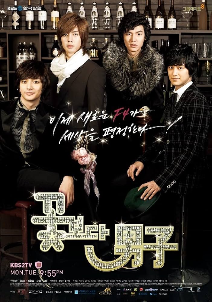 Amazon.co.jp: 韓国ドラマ【花より男子～Boys Over Flowers】全話 DVD