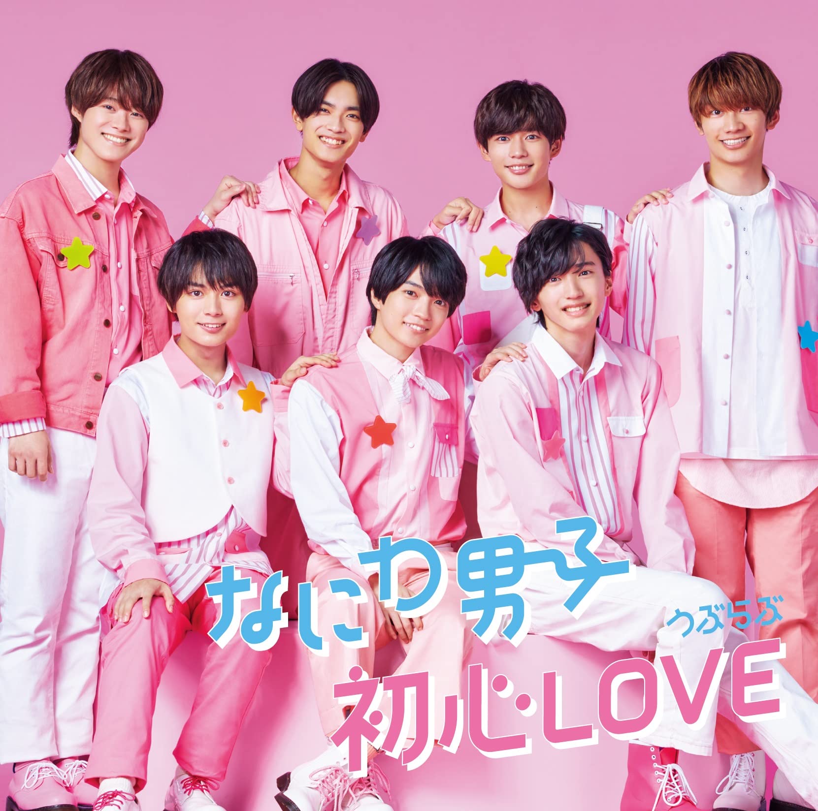 Amazon.co.jp: 初心LOVE (うぶらぶ) (初回限定盤1) (CD+DVD) - なにわ