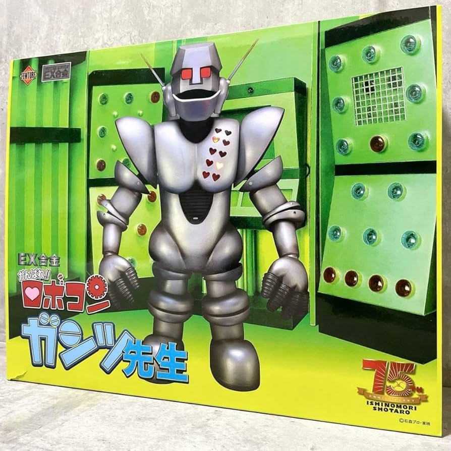 Amazon | アート・ストーム フューチャーモデルス EX合金 がんばれ