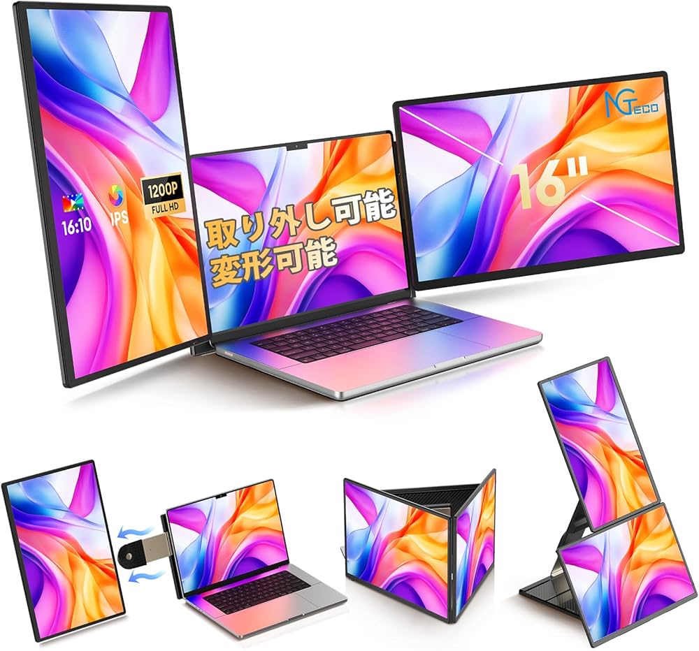 Amazon | NGTeco モバイルモニター デュアルディスプレイ 16インチ 2