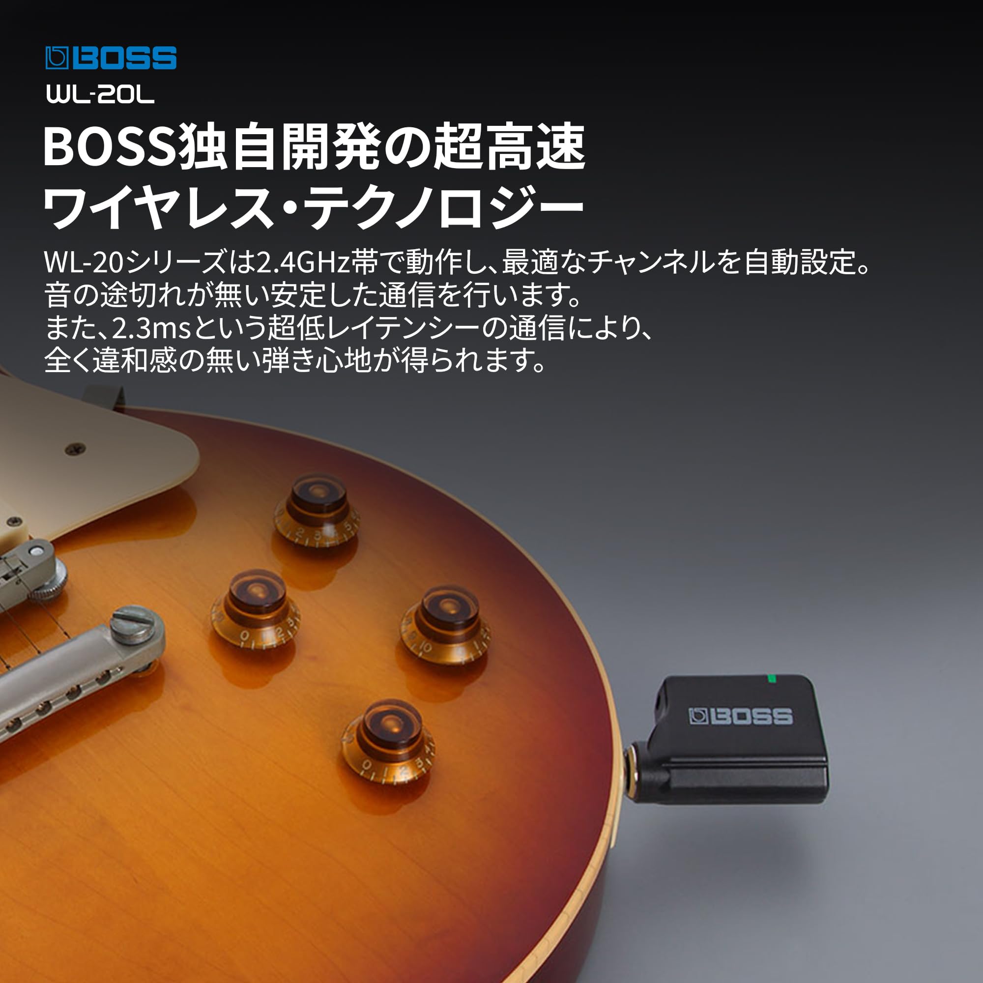 Amazon.co.jp: BOSS ボス WL-20L ギターワイヤレスシステム 自動で最適