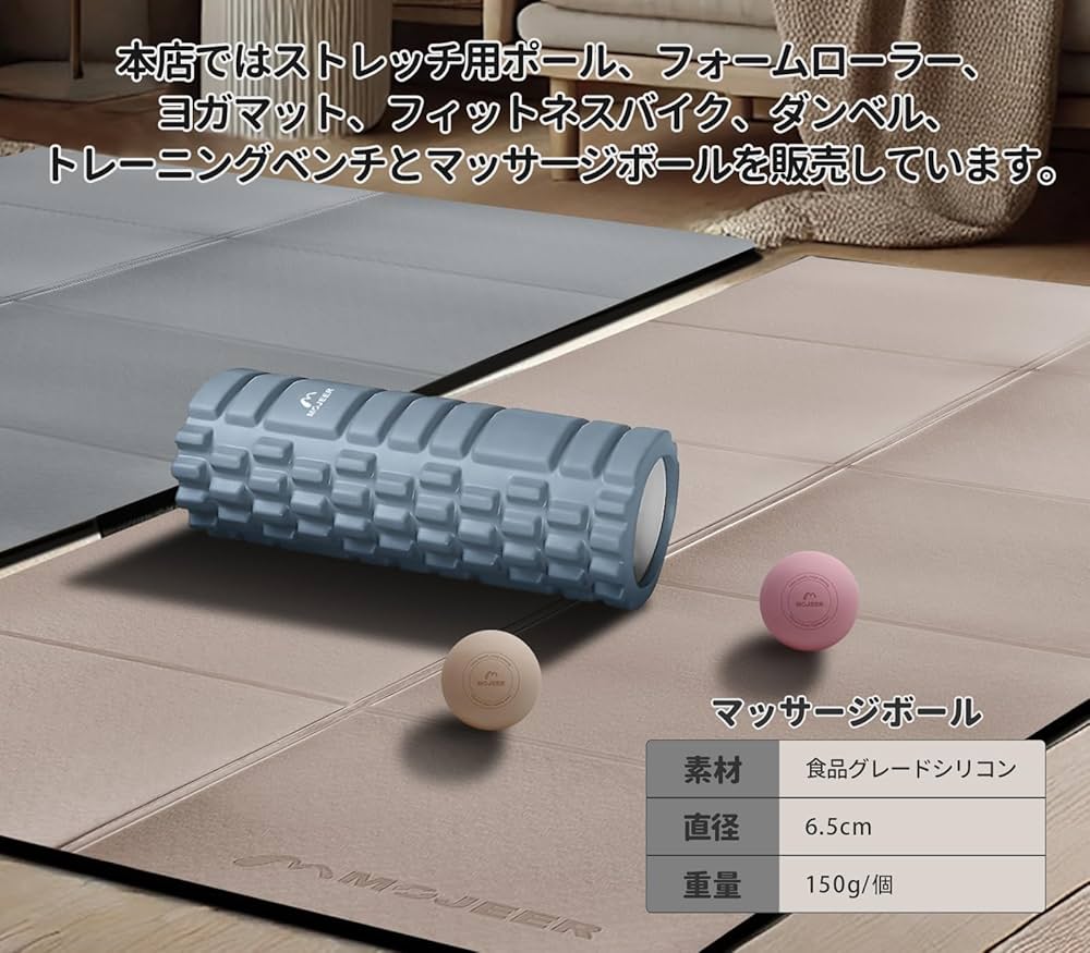 Amazon | MOJEER マッサージボール ストレッチ用ポール 2個セット 筋膜