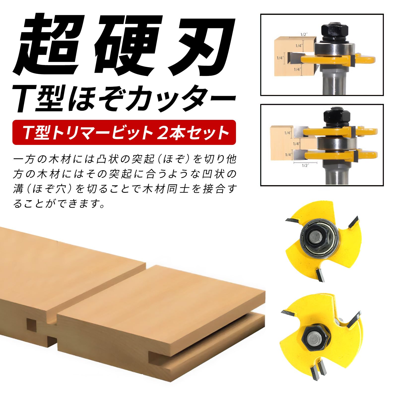Amazon.co.jp: Morisho トリマー ビット セット t型 ほぞ カッター 溝