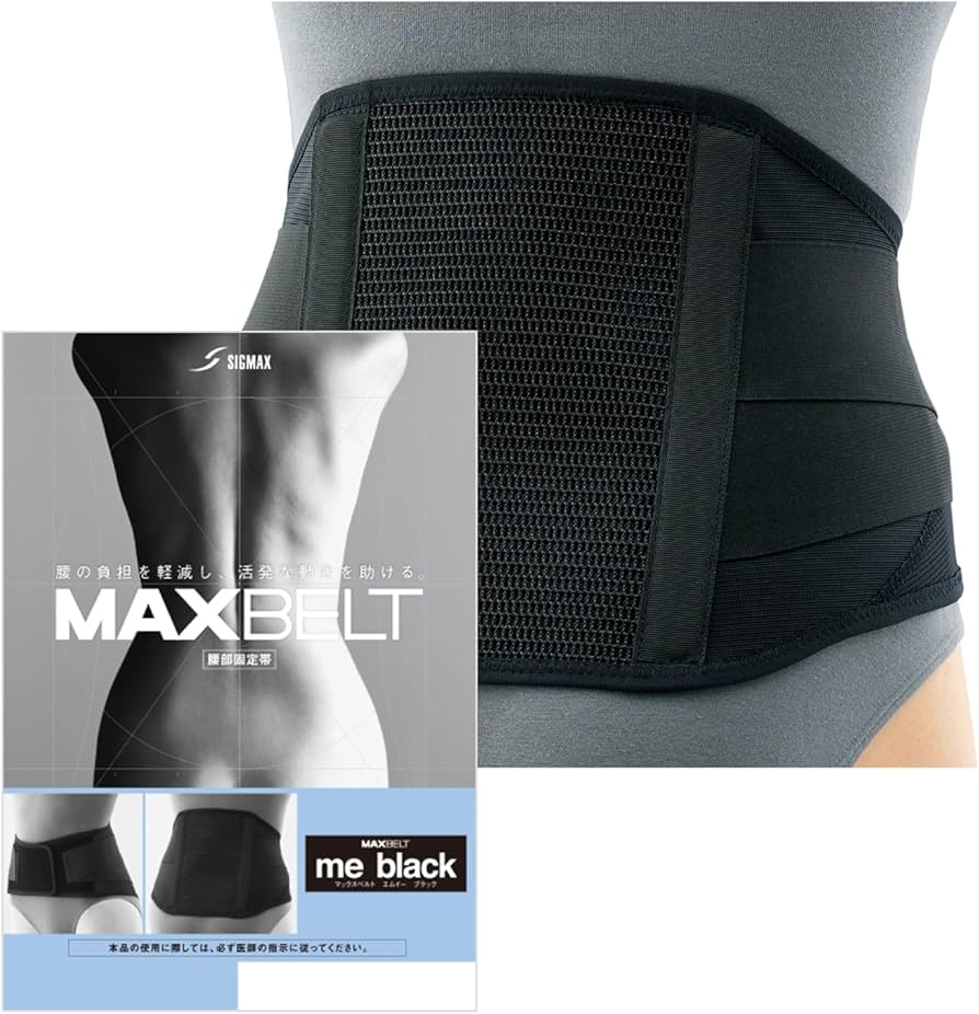 Amazon | 日本シグマックス マックスベルトmeブラック 322403(L) 腰痛