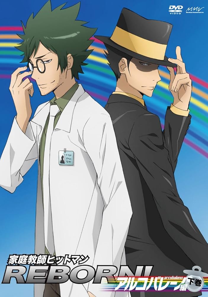 Amazon.co.jp: 家庭教師ヒットマンREBORN! アルコバレーノ編【下巻