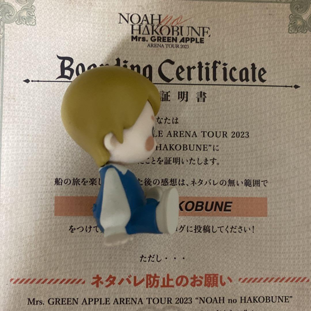 Amazon.co.jp: Mrs. GREEN APPLE ノアの方舟 ガチャ品 フィギュア 若井