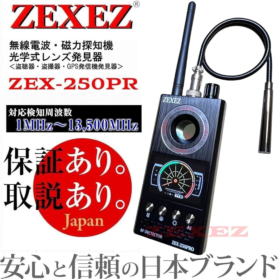Amazon.co.jp: 【日本の老舗ブランド ZEXEZ】安心の日本企業 盗聴器
