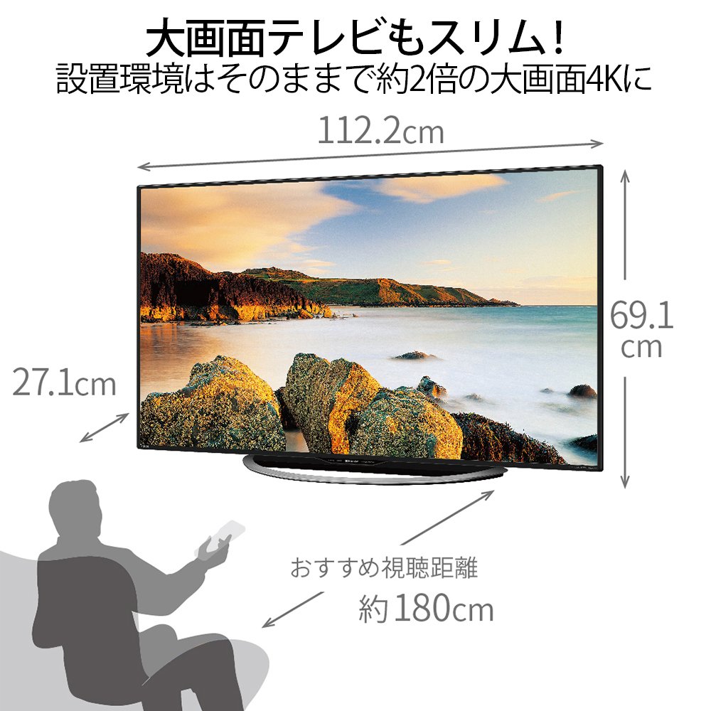 Amazon.co.jp: シャープ 50V型 4K対応液晶テレビ AQUOS LC-50U45 HDR